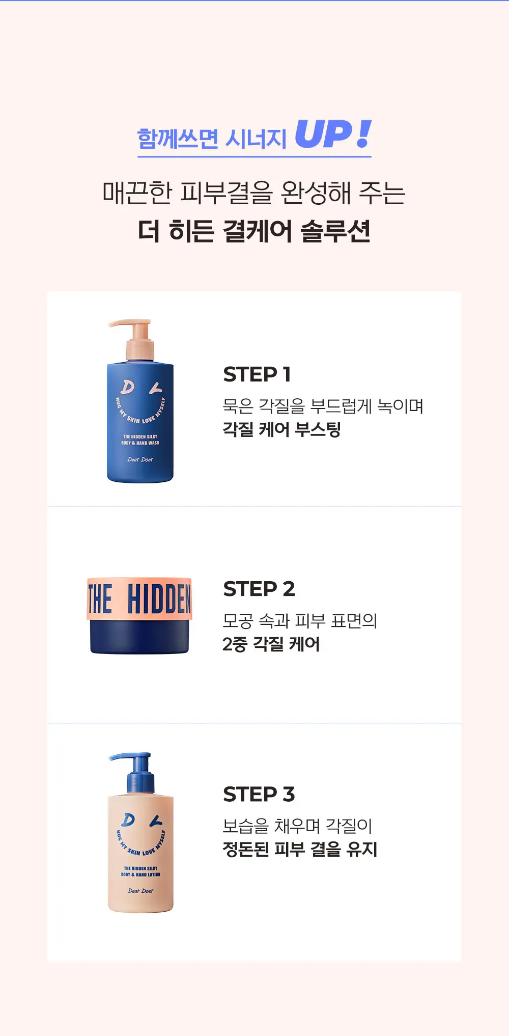[천연성분/향좋은] 디어도어 저자극 바디워시 300ml 2종 중 택1 상세페이지 8
